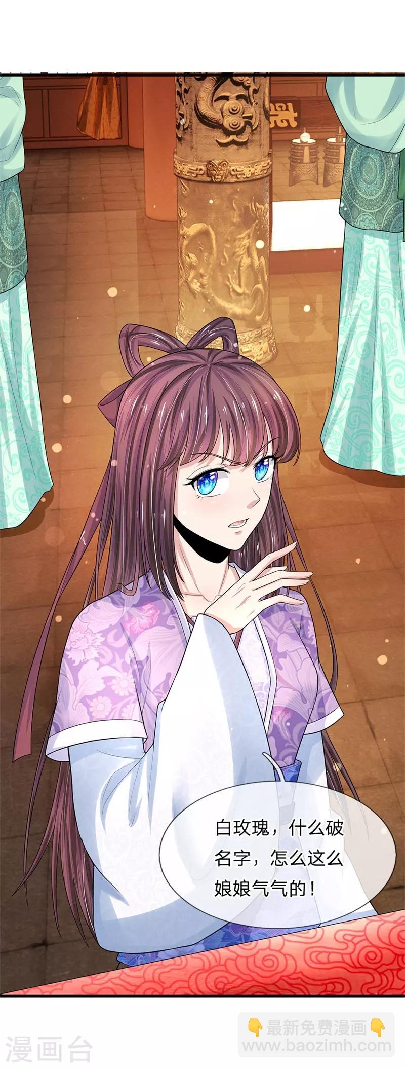 系統逼我做皇后 - 第226話 果然最瞭解皇兄的還是你 - 2