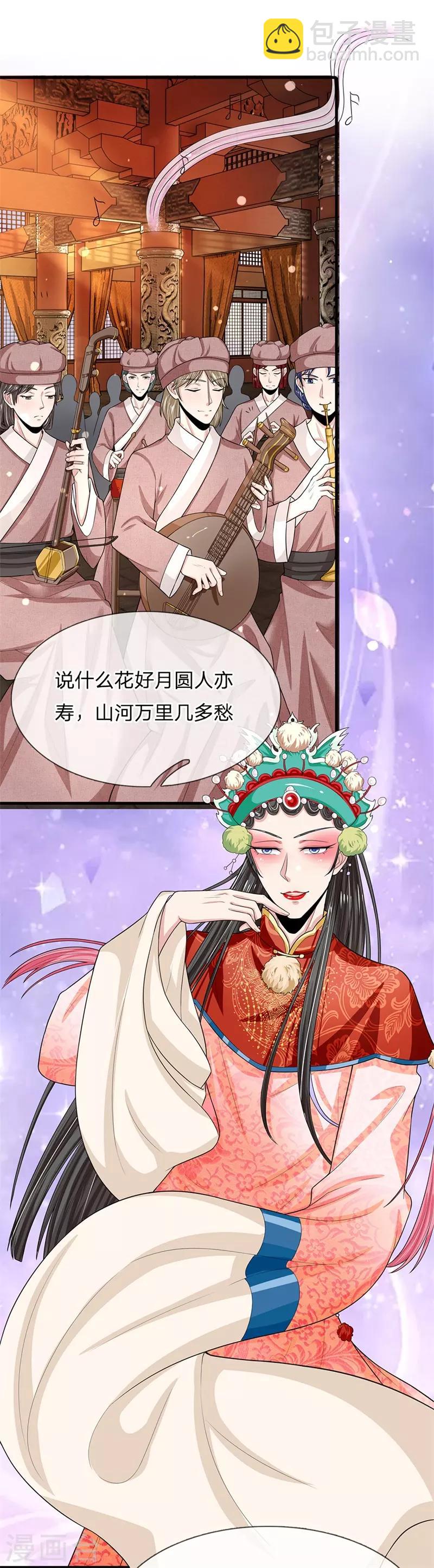 系統逼我做皇后 - 第226話 果然最瞭解皇兄的還是你 - 3