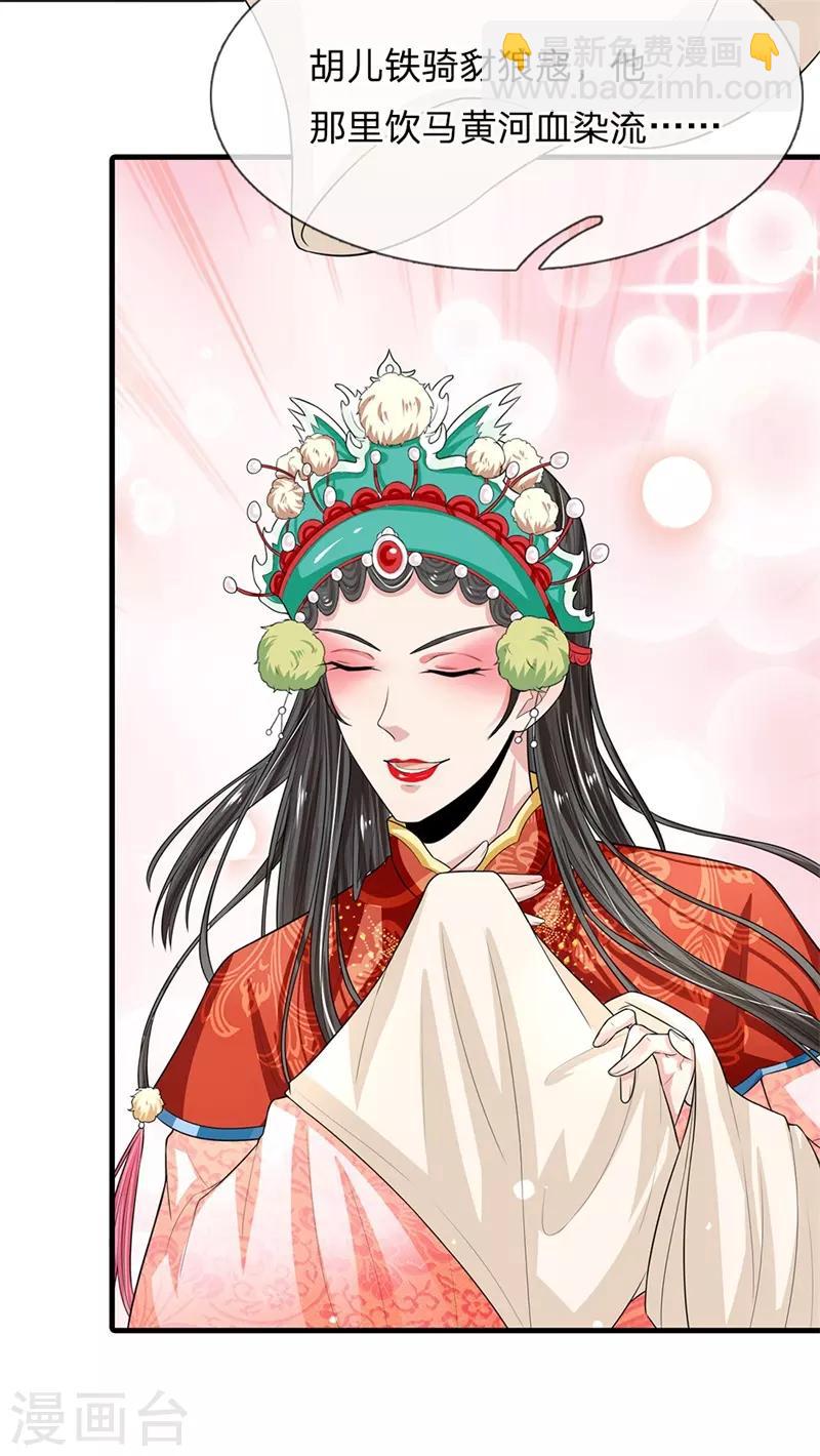 系統逼我做皇后 - 第226話 果然最瞭解皇兄的還是你 - 4