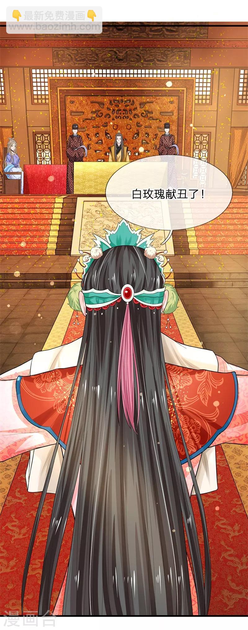 系統逼我做皇后 - 第226話 果然最瞭解皇兄的還是你 - 3