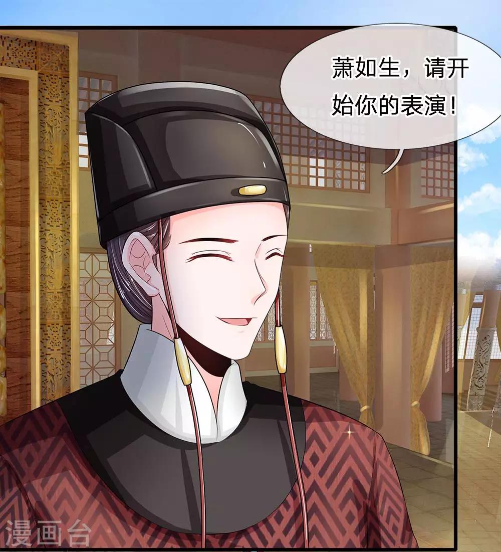 系統逼我做皇后 - 第228話 這傢伙是故意的 - 1