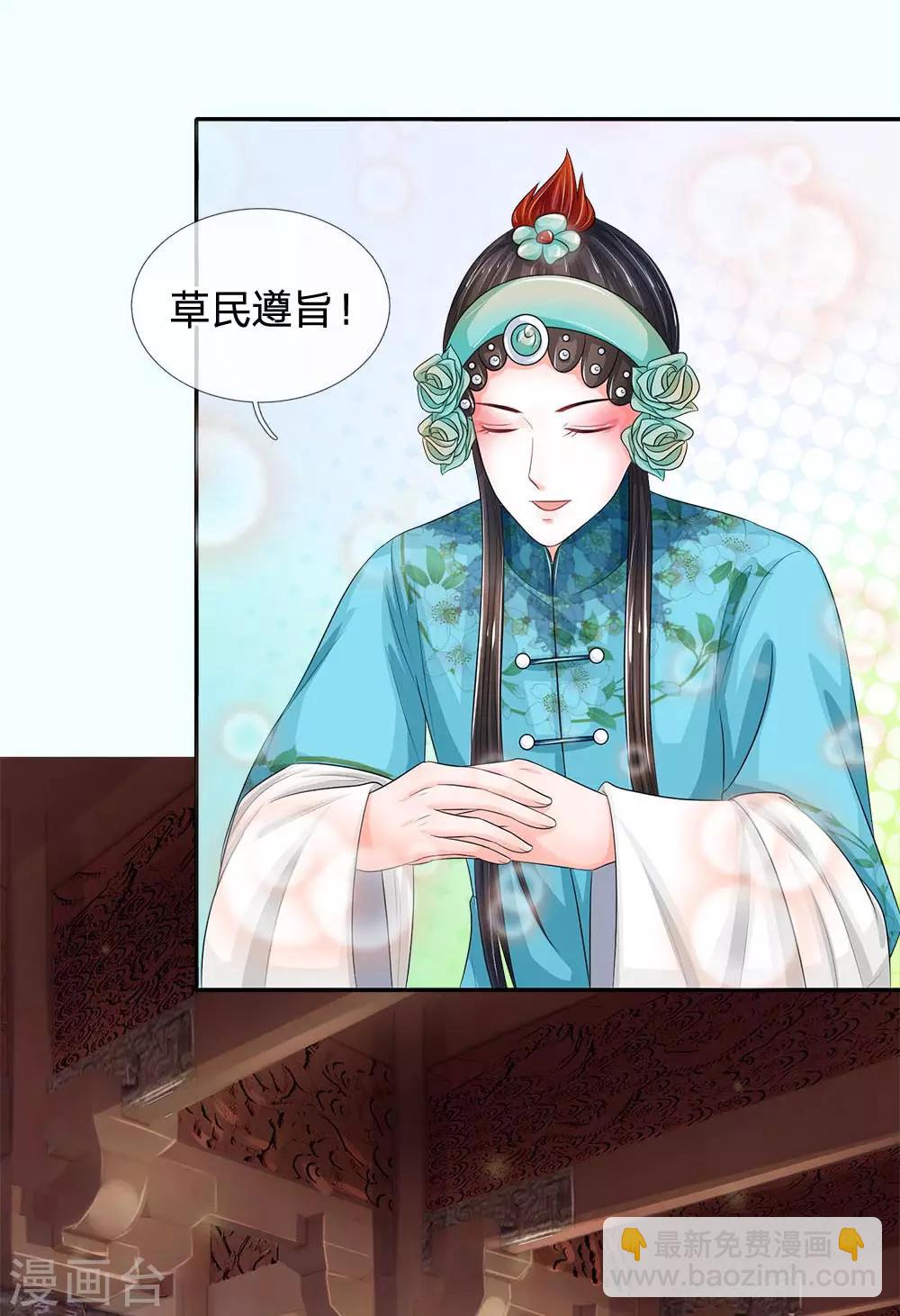 系統逼我做皇后 - 第228話 這傢伙是故意的 - 5