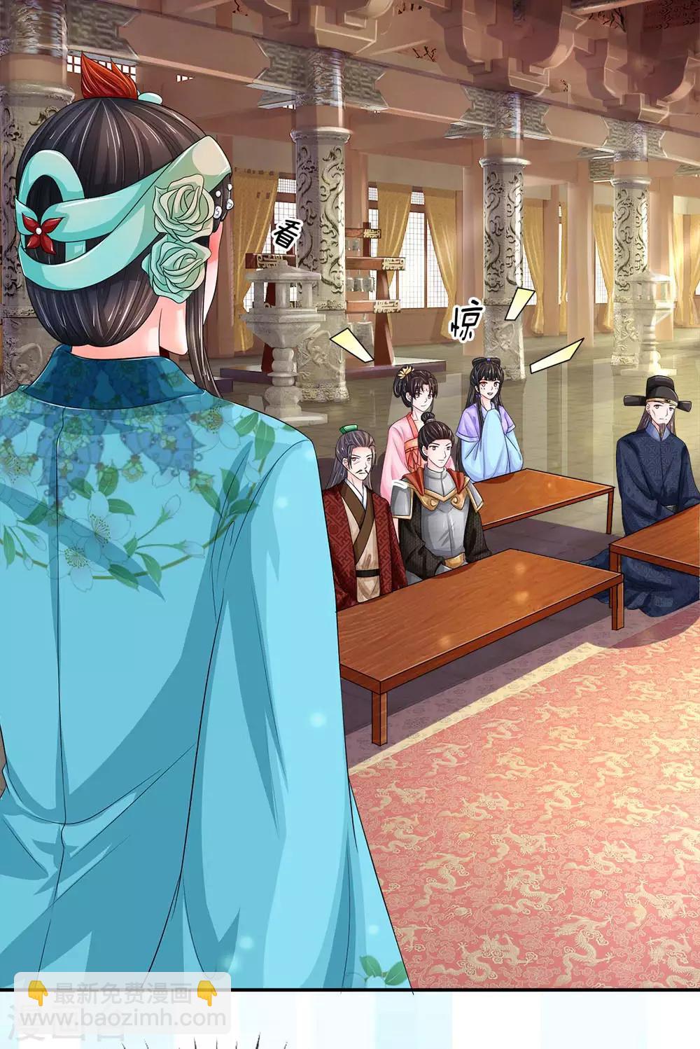 系統逼我做皇后 - 第228話 這傢伙是故意的 - 1