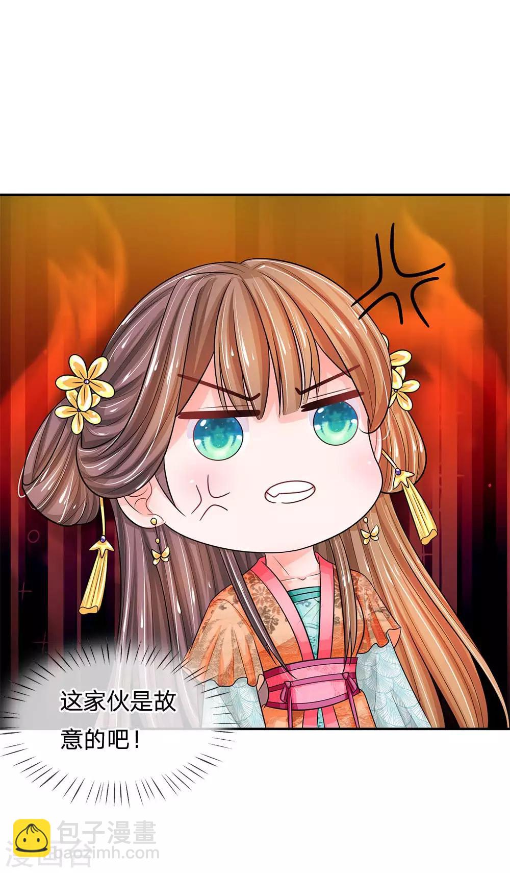 系統逼我做皇后 - 第228話 這傢伙是故意的 - 2