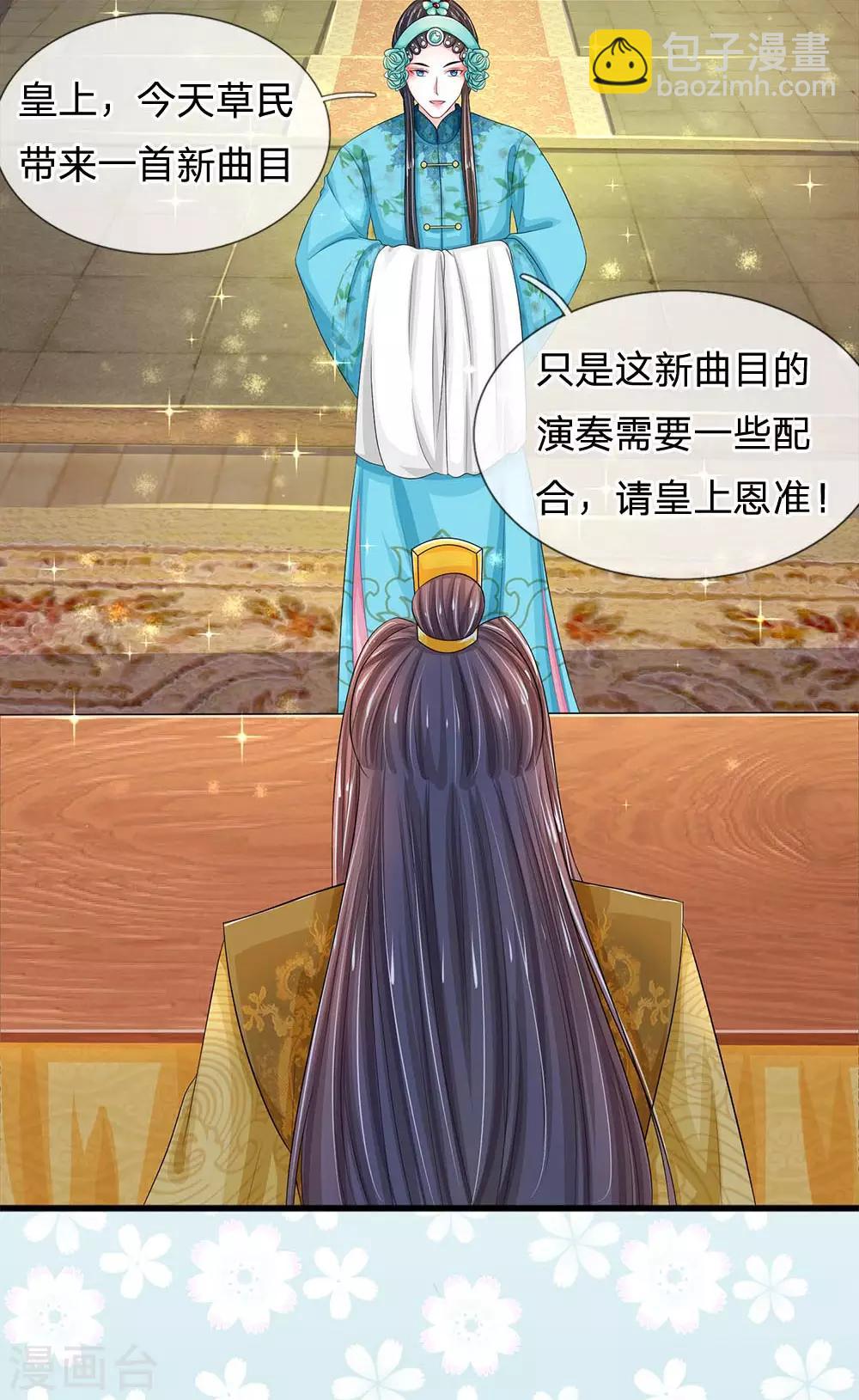 系統逼我做皇后 - 第228話 這傢伙是故意的 - 2