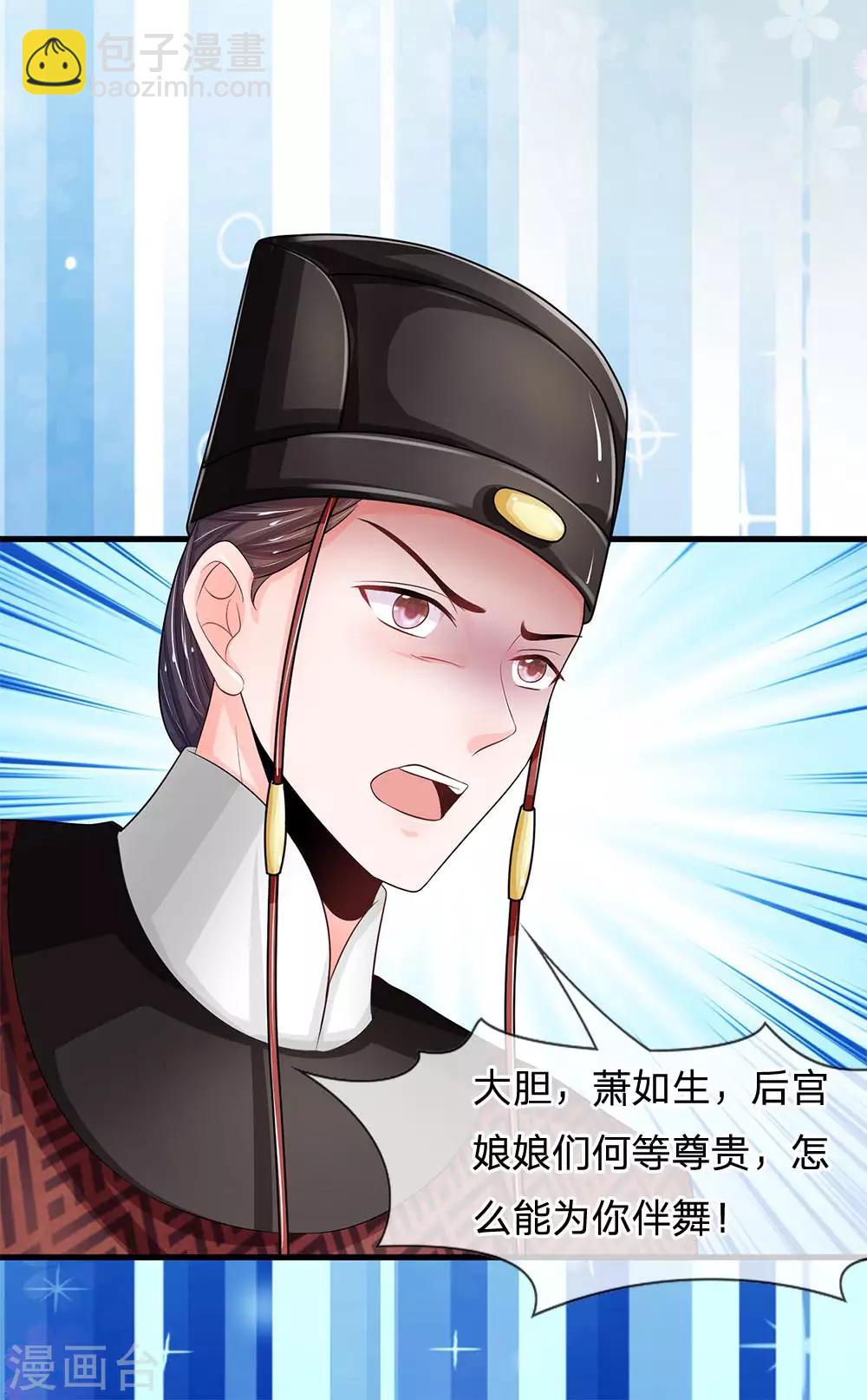 系統逼我做皇后 - 第228話 這傢伙是故意的 - 4