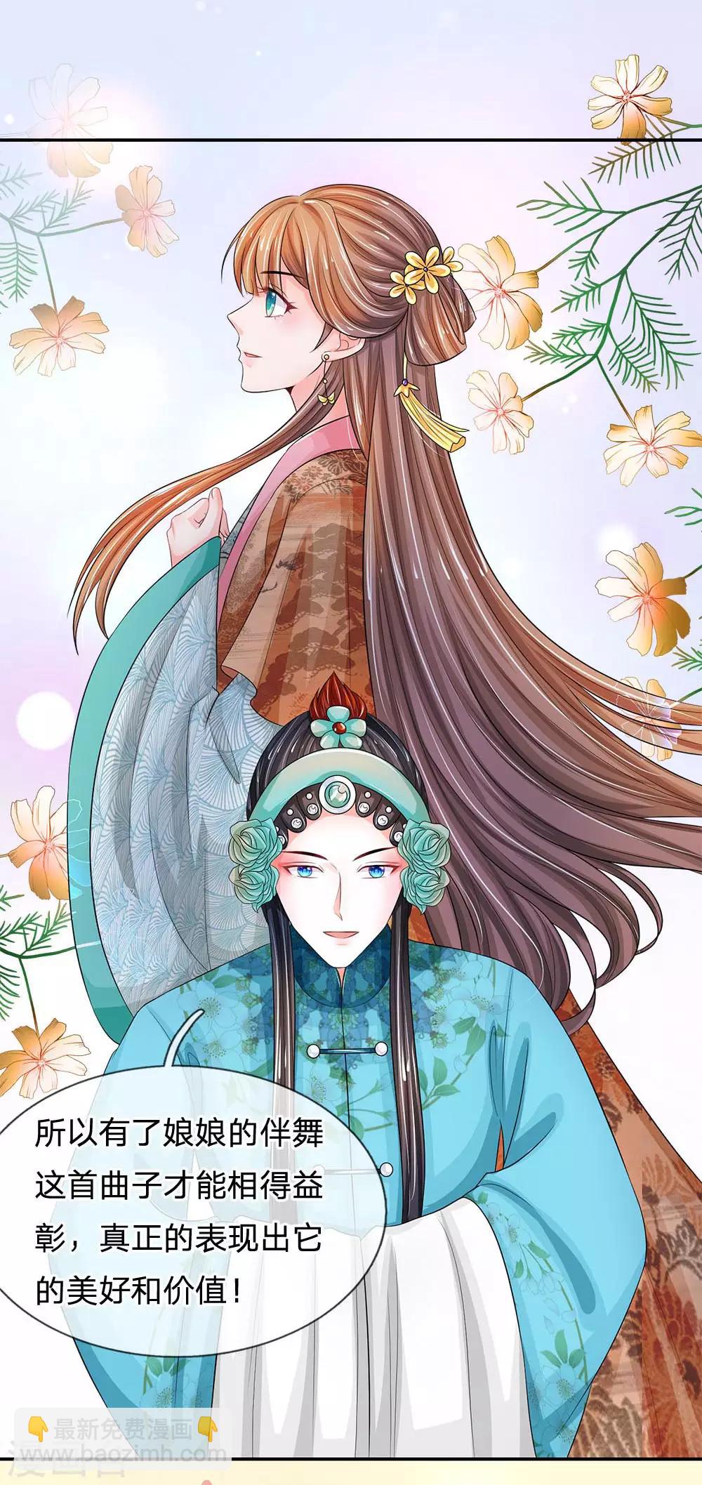 系統逼我做皇后 - 第228話 這傢伙是故意的 - 2