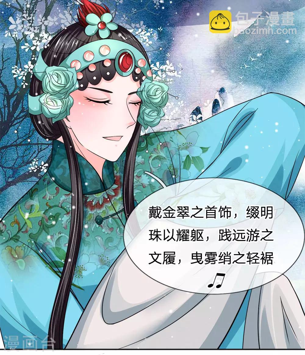 系統逼我做皇后 - 第230話 洛婕妤深藏不露啊 - 2