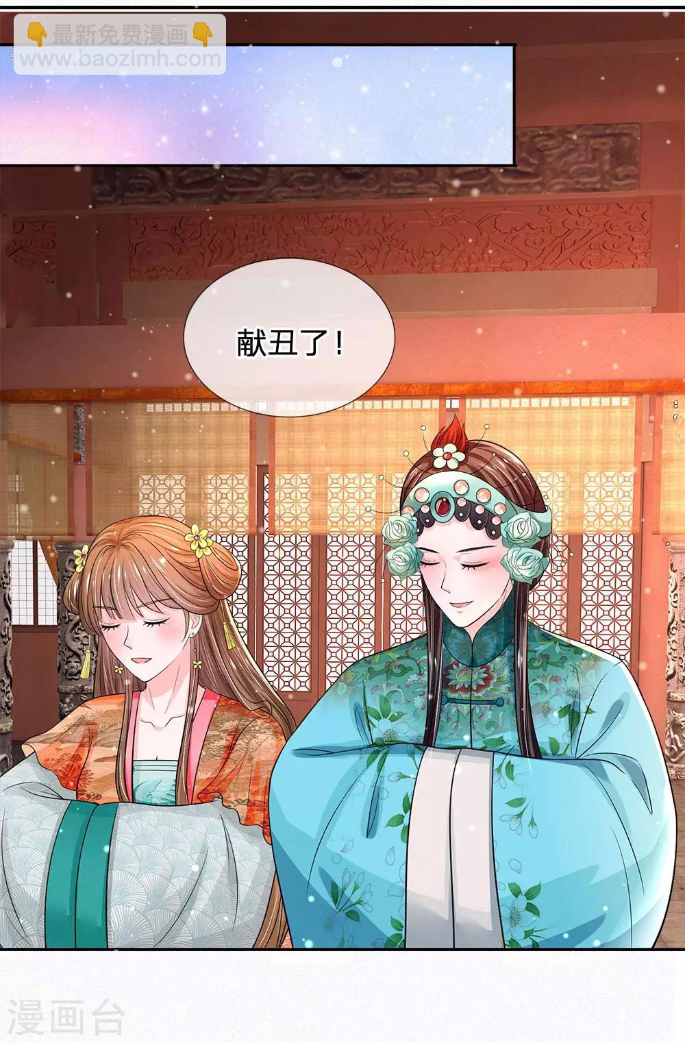 系統逼我做皇后 - 第230話 洛婕妤深藏不露啊 - 3