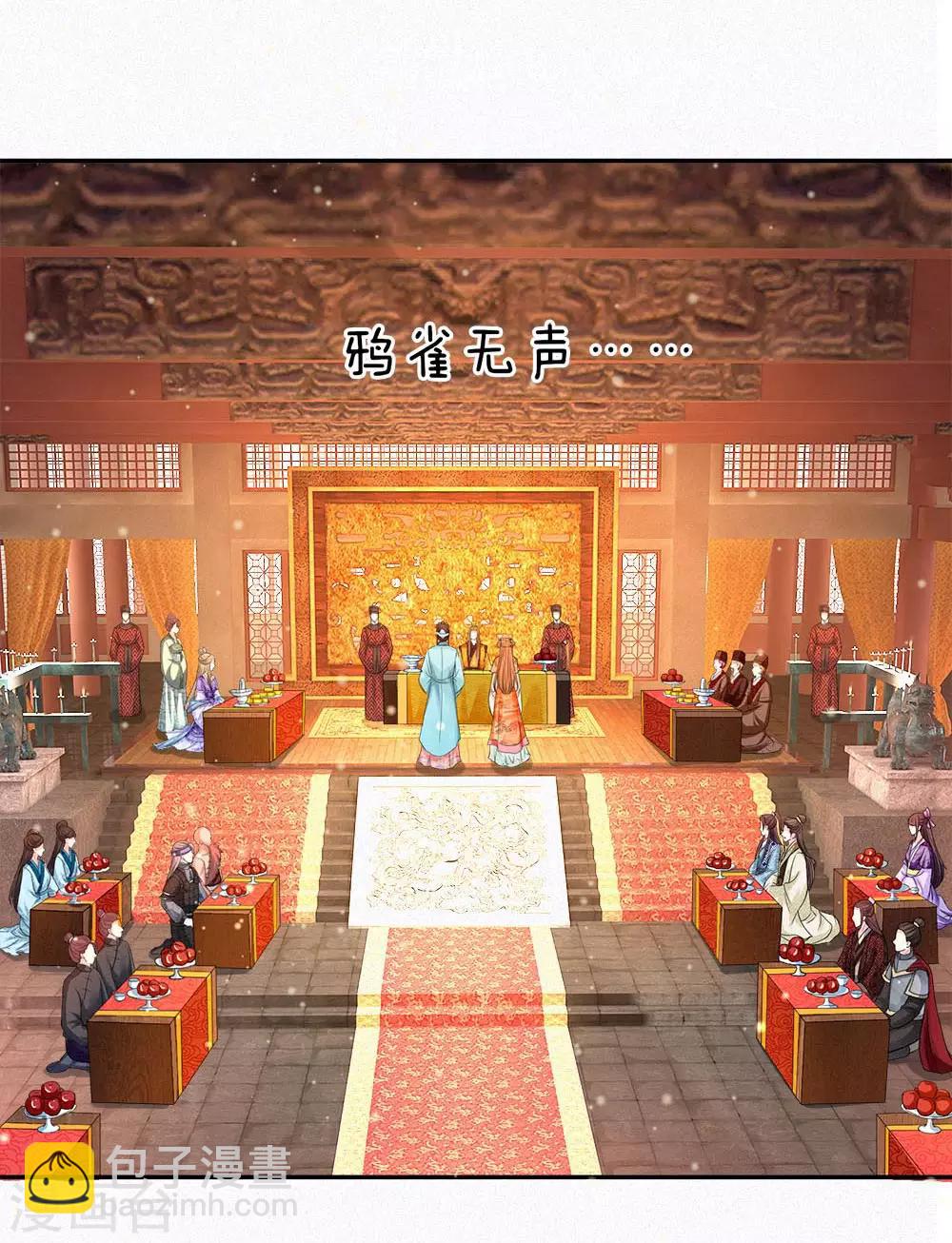 系統逼我做皇后 - 第230話 洛婕妤深藏不露啊 - 4