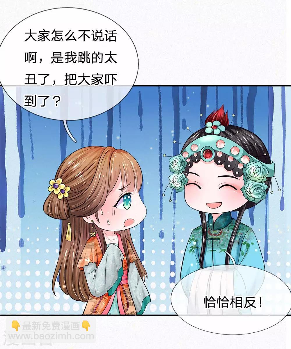 系統逼我做皇后 - 第230話 洛婕妤深藏不露啊 - 1