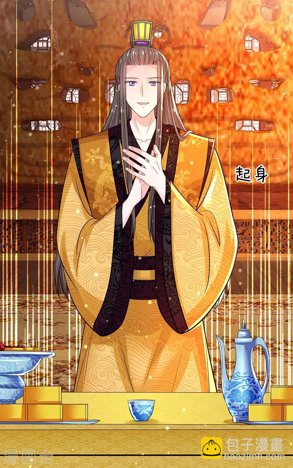 系統逼我做皇后 - 第230話 洛婕妤深藏不露啊 - 3