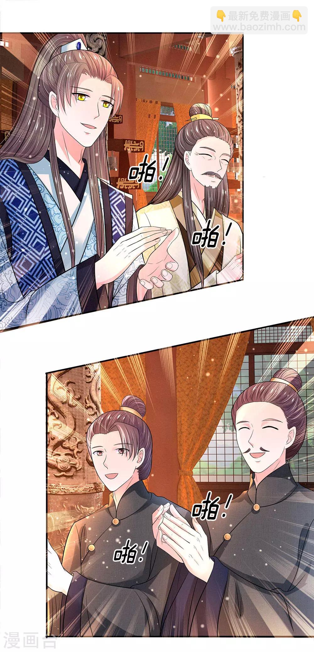 系統逼我做皇后 - 第230話 洛婕妤深藏不露啊 - 4