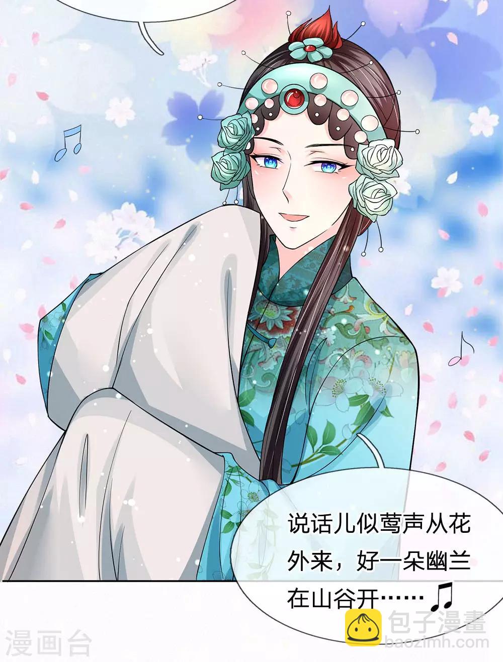 系統逼我做皇后 - 第230話 洛婕妤深藏不露啊 - 2