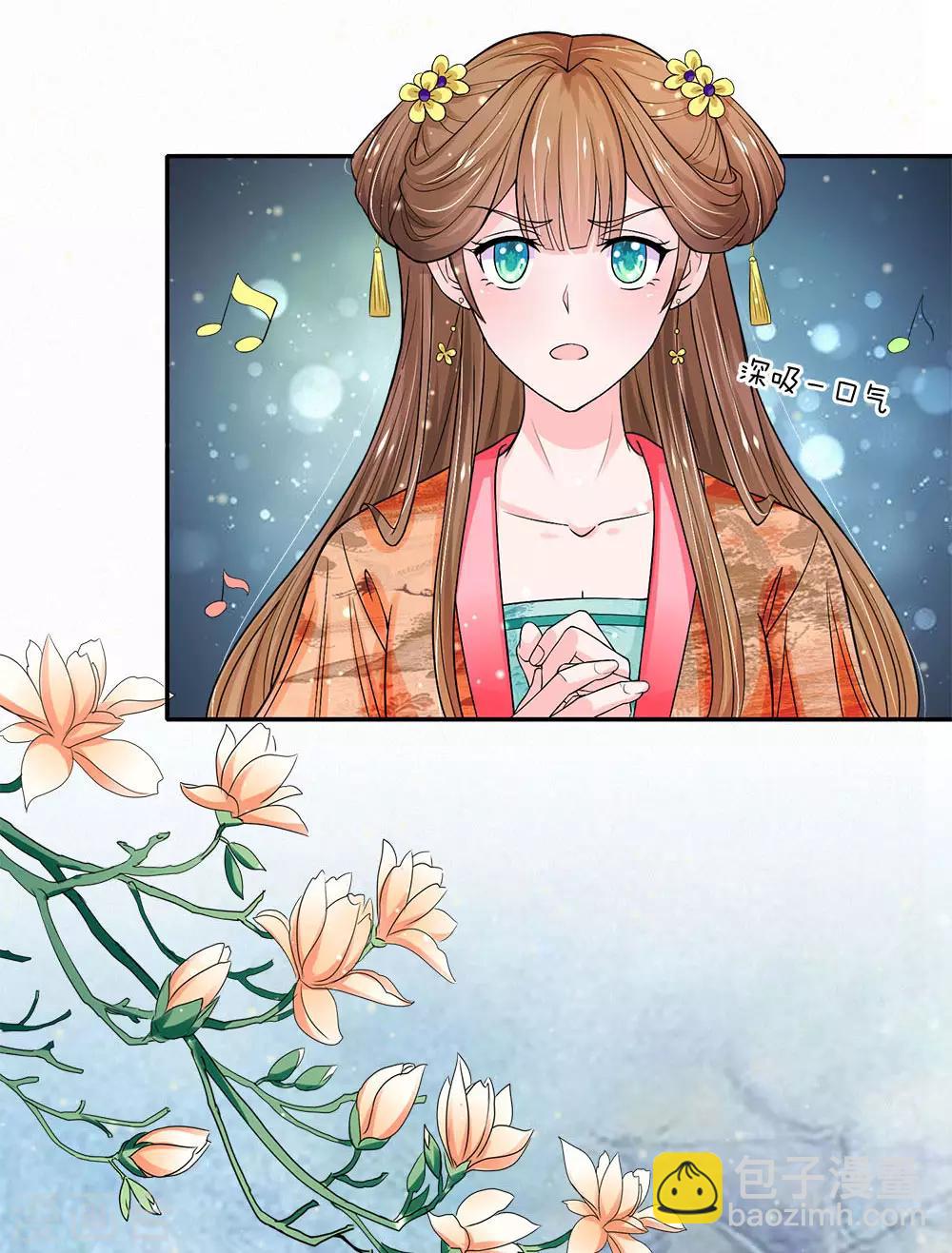 系統逼我做皇后 - 第230話 洛婕妤深藏不露啊 - 3