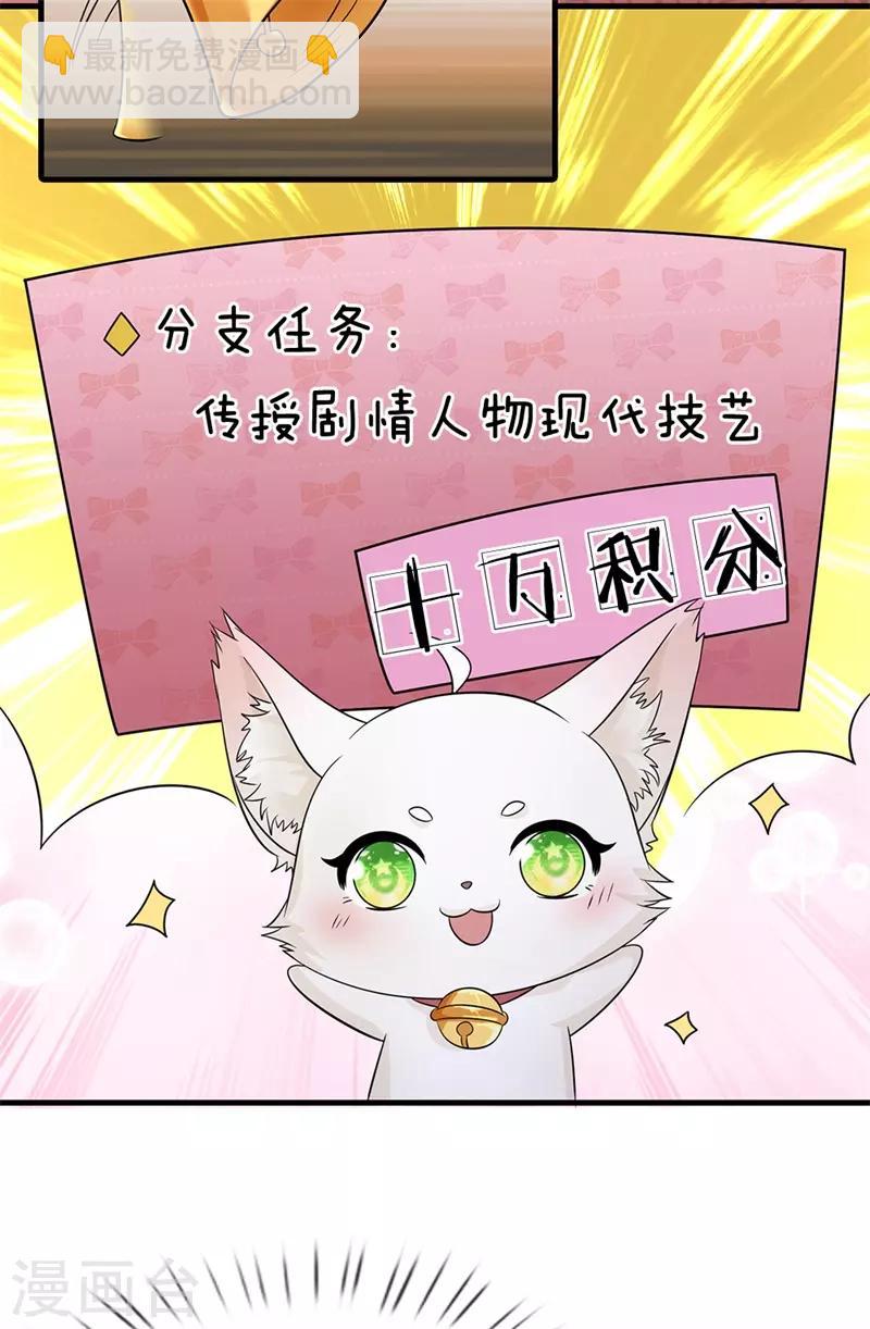 系統逼我做皇后 - 第232話 這局不能輸 - 2