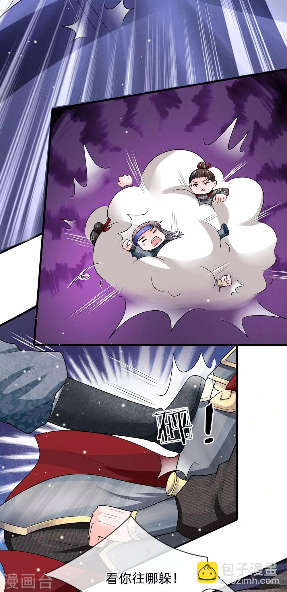 系統逼我做皇后 - 第234話 不相伯仲 - 4