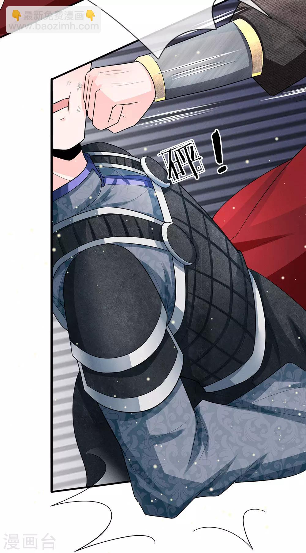 系統逼我做皇后 - 第234話 不相伯仲 - 5