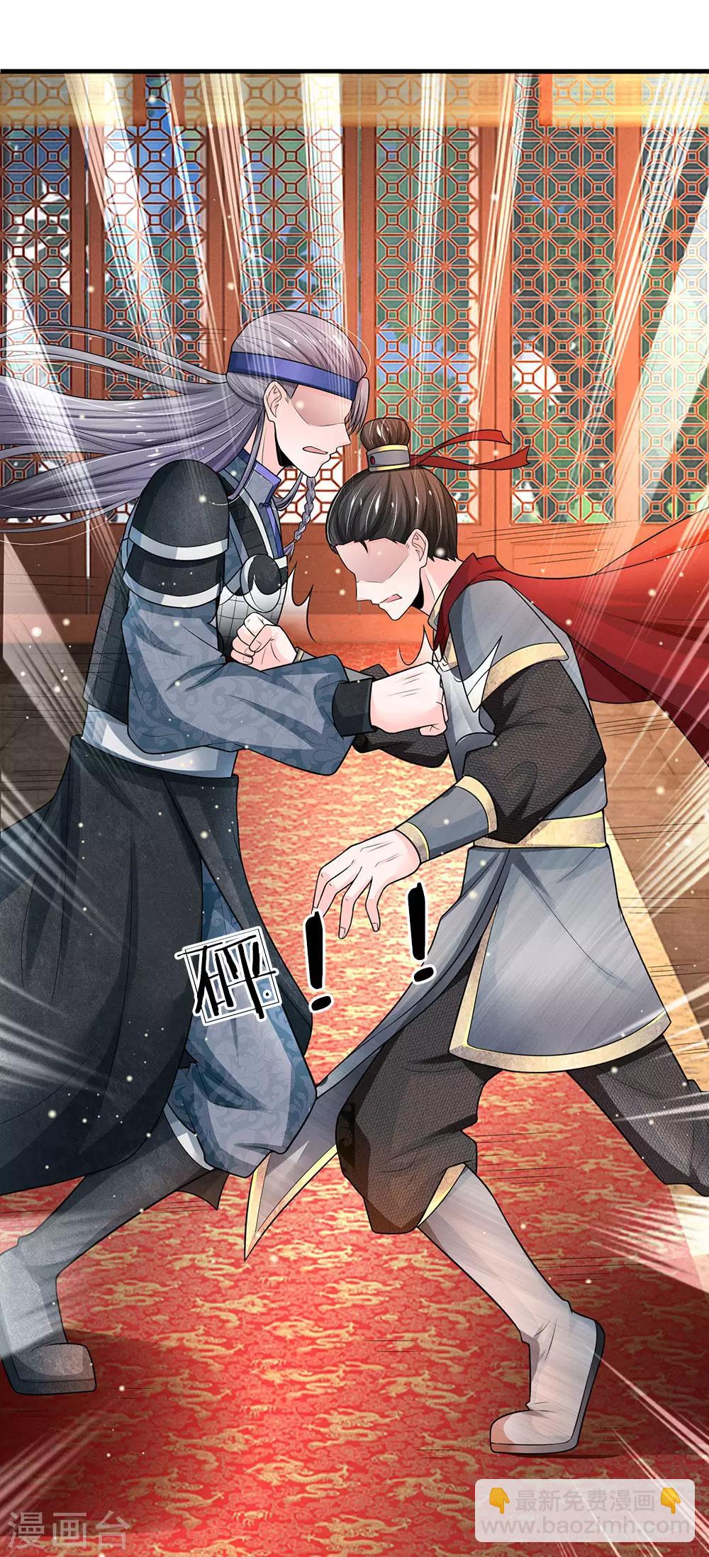 系統逼我做皇后 - 第234話 不相伯仲 - 6