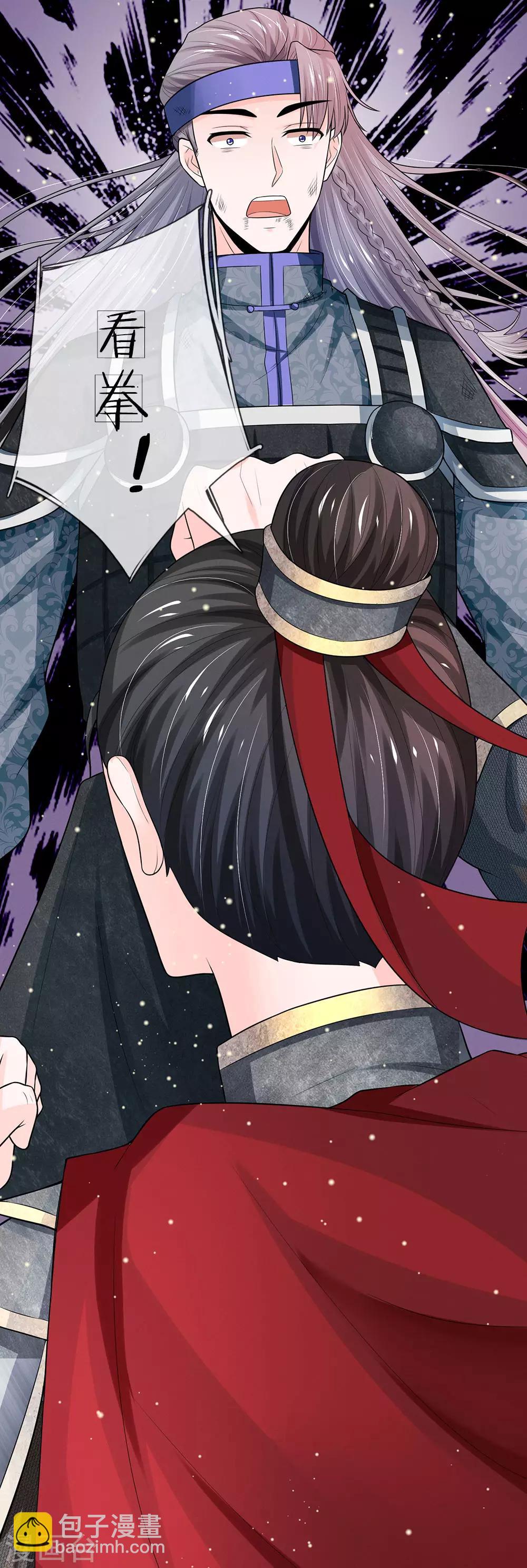 系統逼我做皇后 - 第234話 不相伯仲 - 5