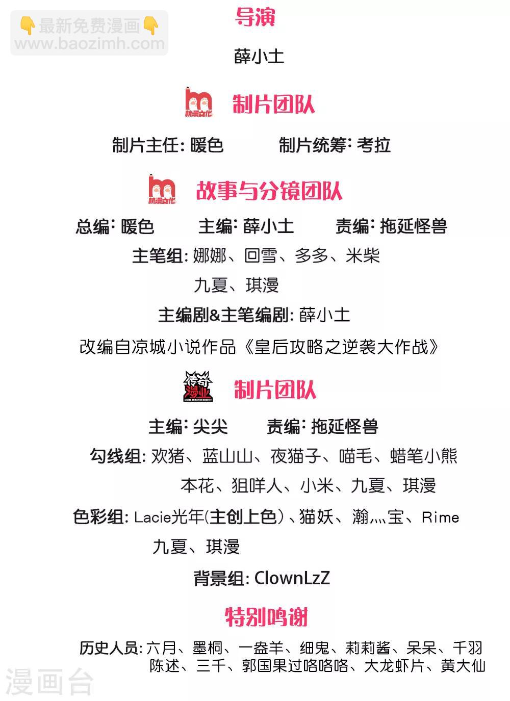 系統逼我做皇后 - 第234話 不相伯仲 - 2