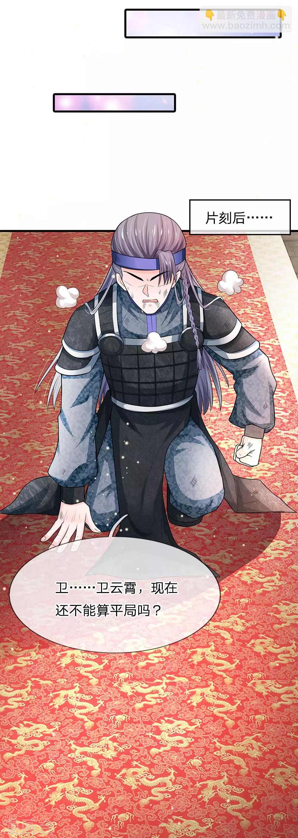 系統逼我做皇后 - 第234話 不相伯仲 - 2