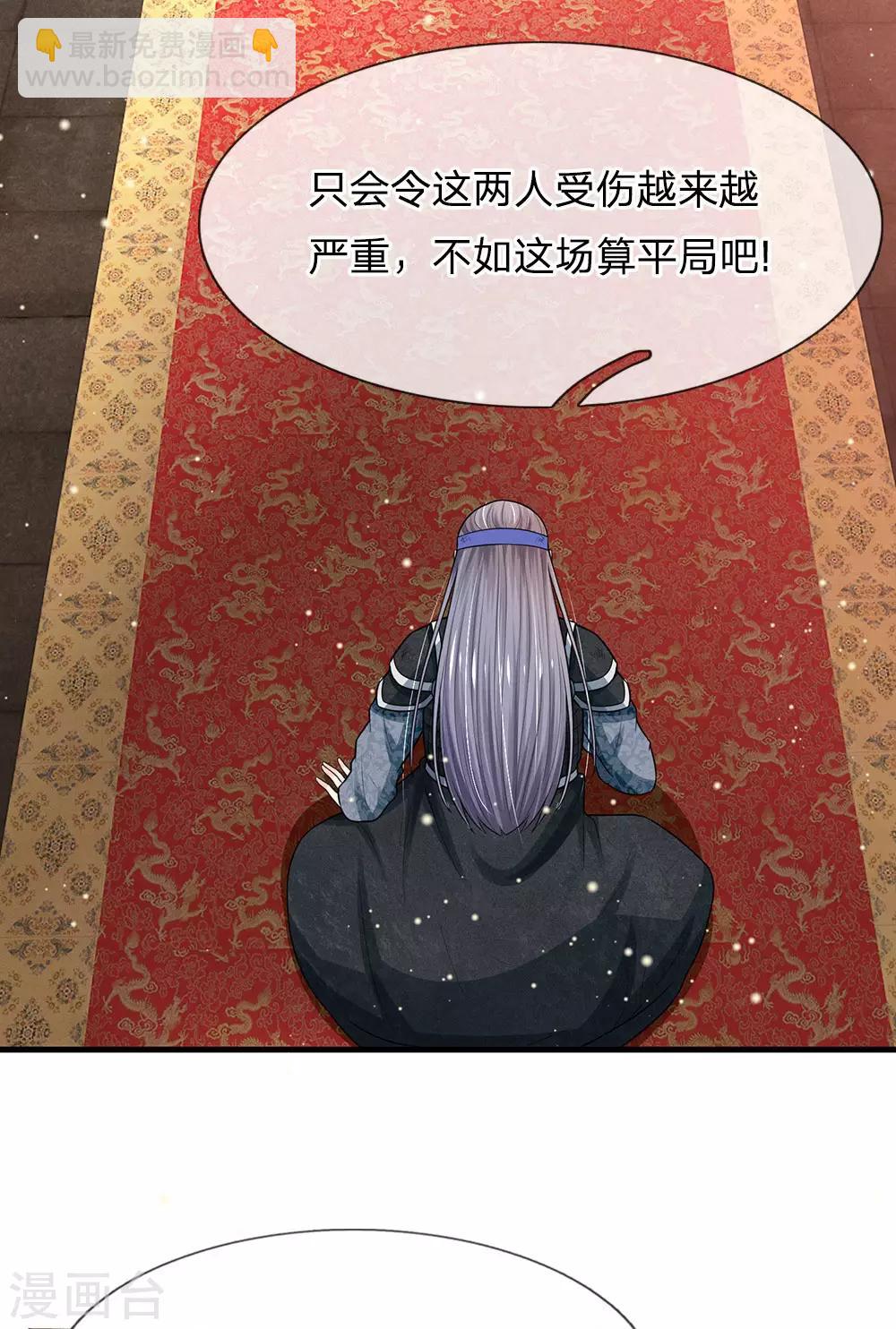 系統逼我做皇后 - 第234話 不相伯仲 - 5