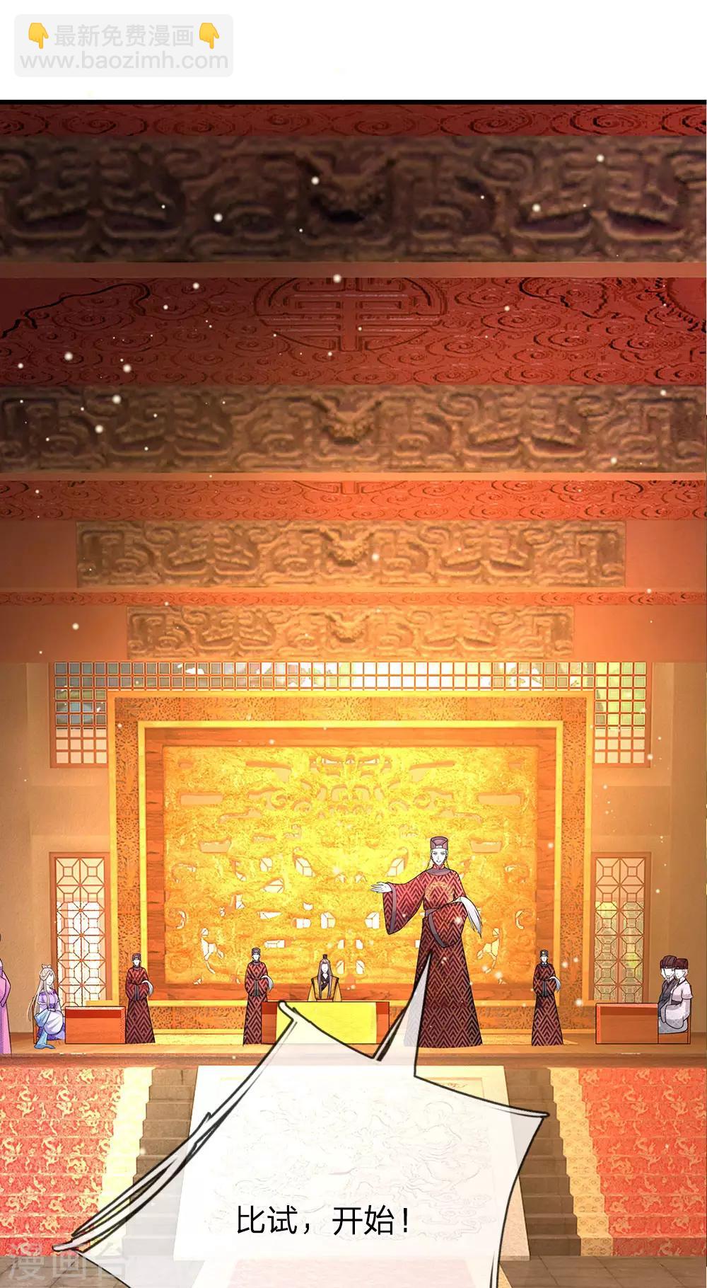 系統逼我做皇后 - 第234話 不相伯仲 - 3