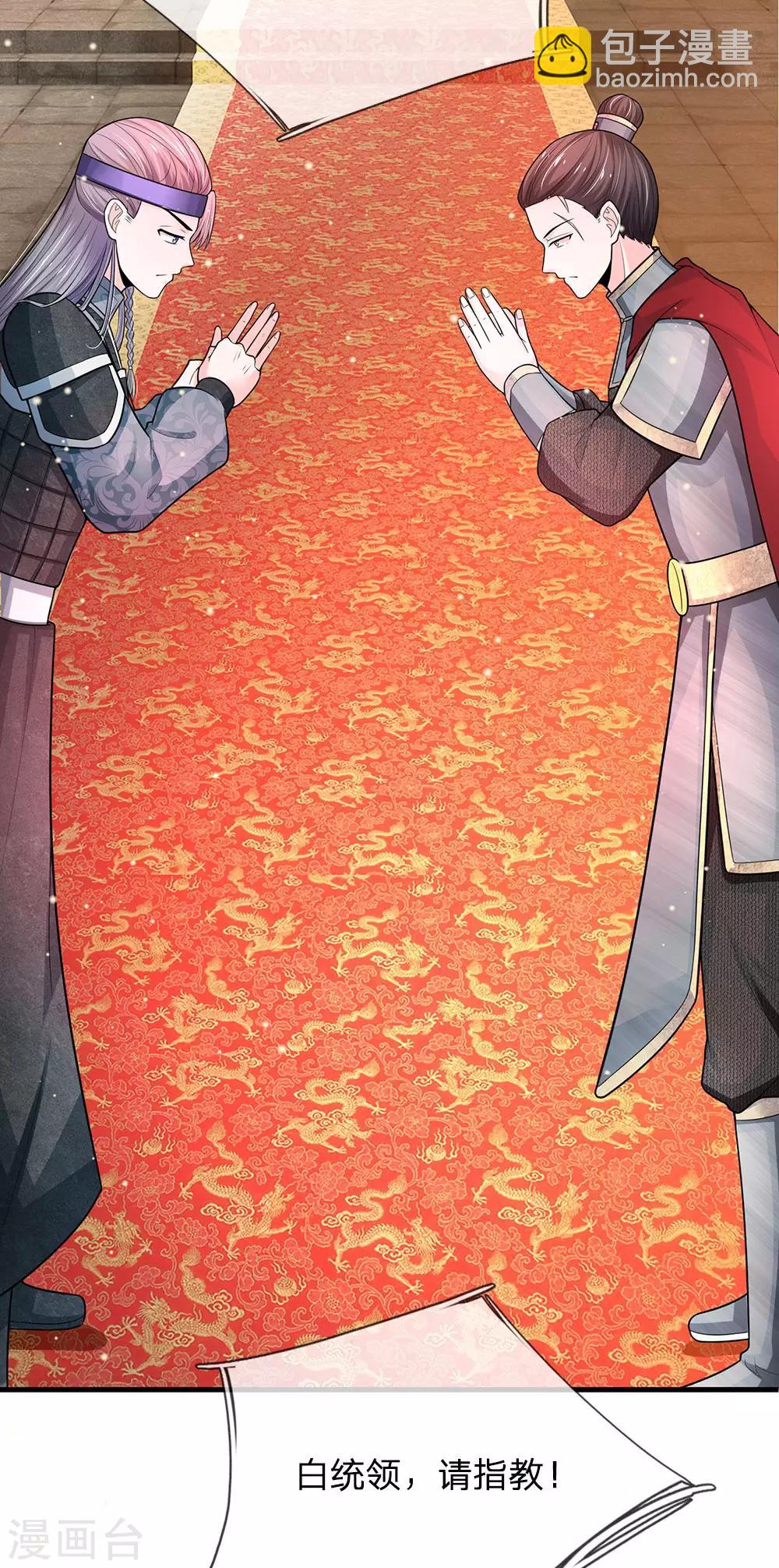 系統逼我做皇后 - 第234話 不相伯仲 - 4