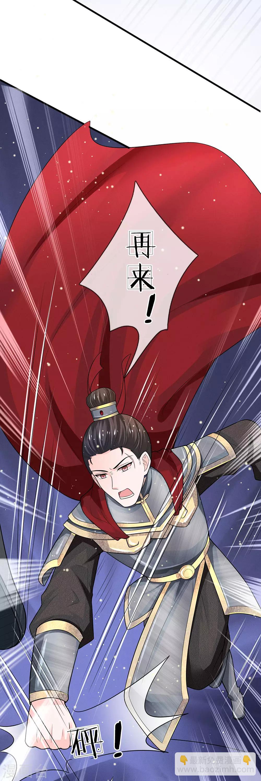 系統逼我做皇后 - 第234話 不相伯仲 - 3