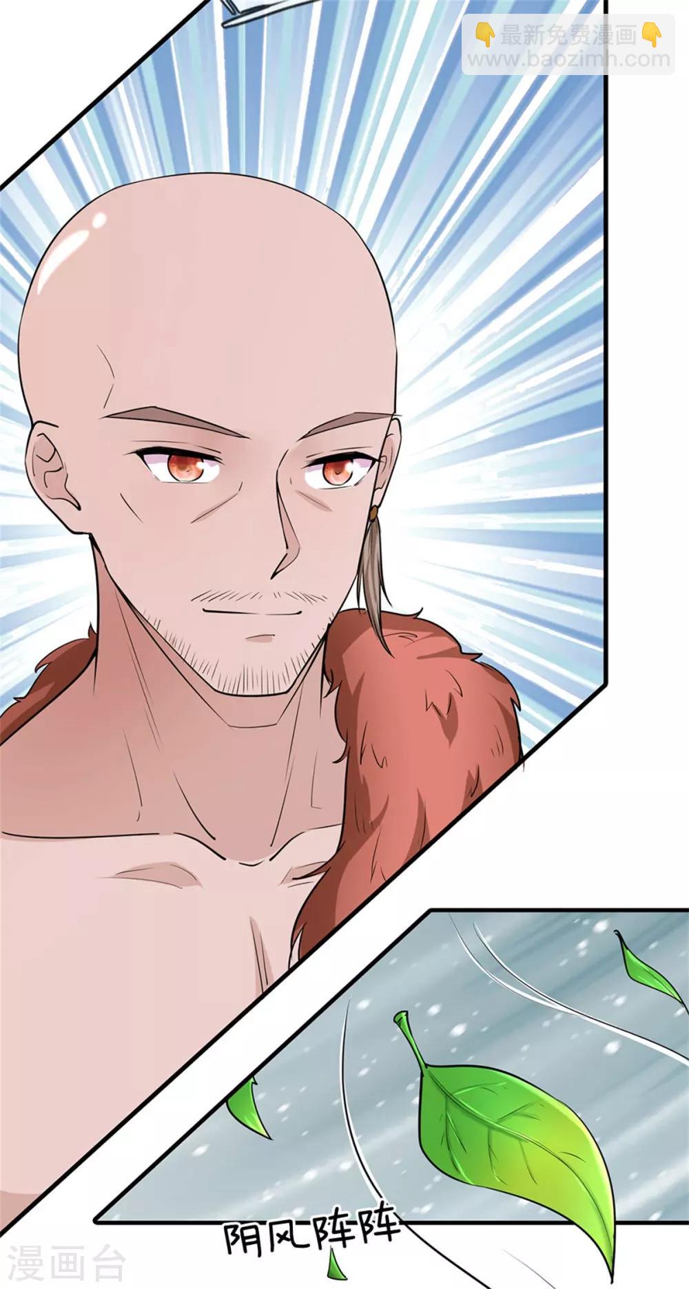 系統逼我做皇后 - 第236話 不自量力 - 4