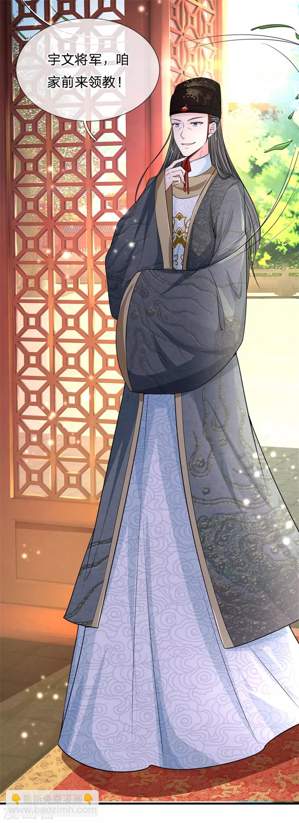 系統逼我做皇后 - 第236話 不自量力 - 2