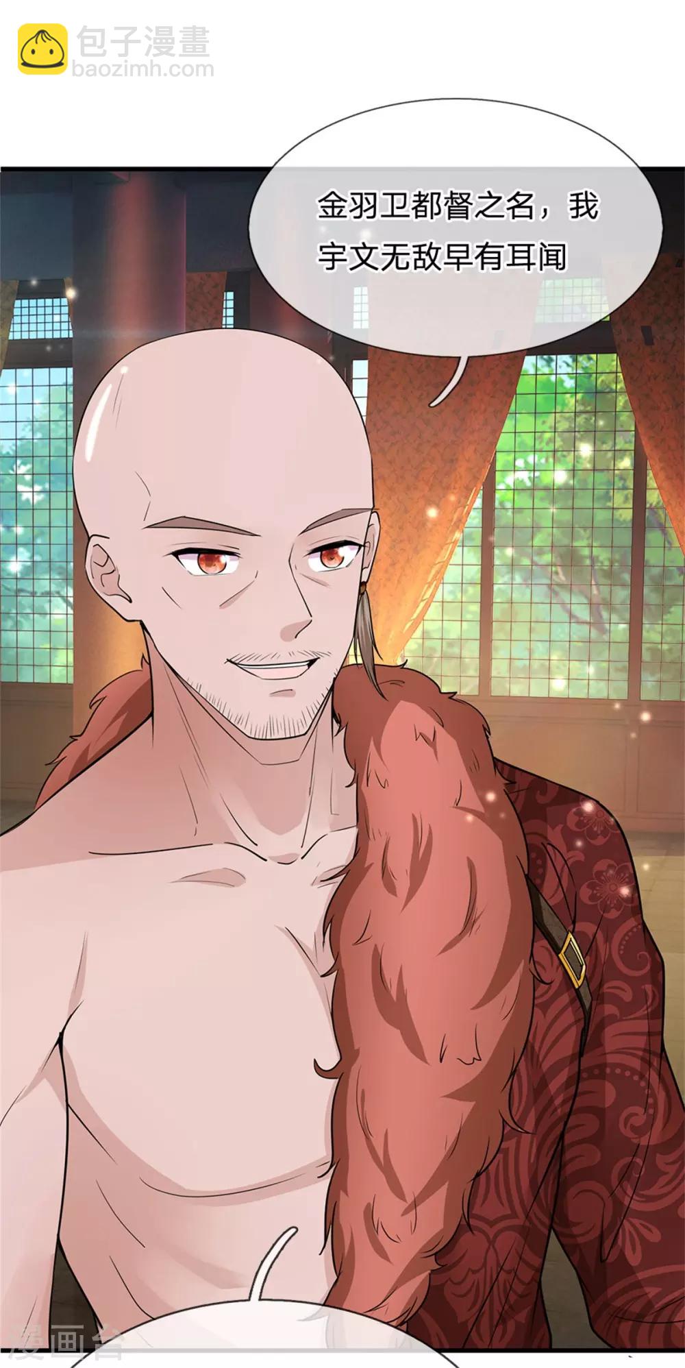 系統逼我做皇后 - 第236話 不自量力 - 3