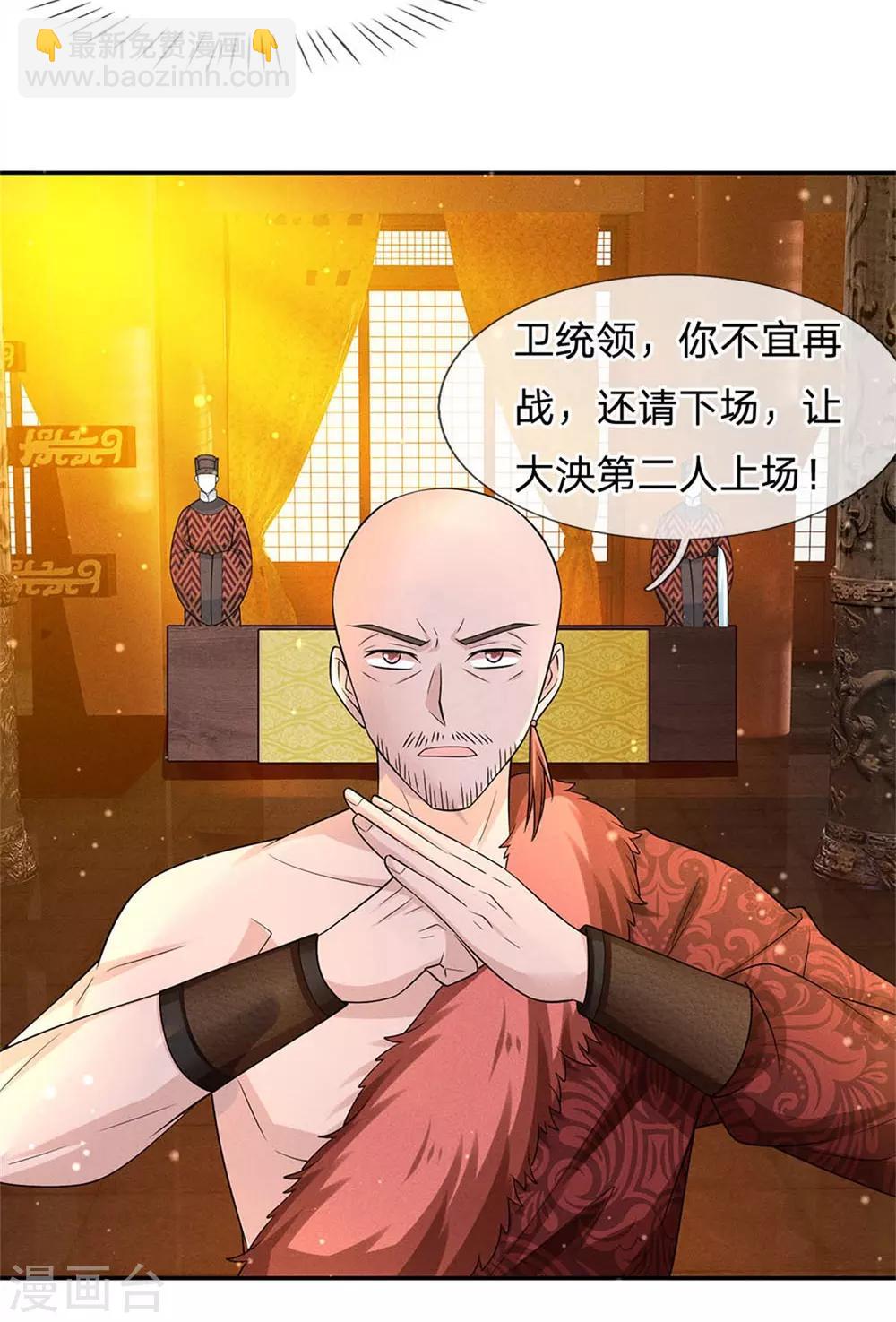 系統逼我做皇后 - 第236話 不自量力 - 2
