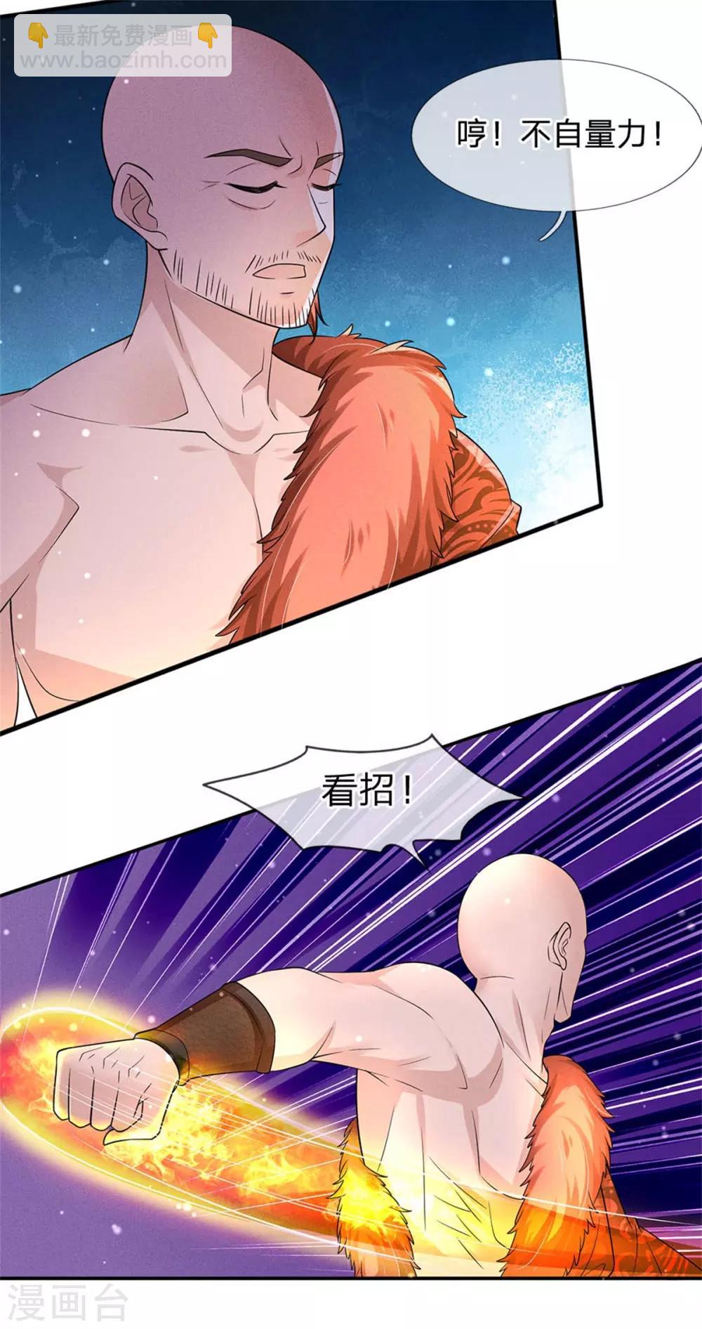 系統逼我做皇后 - 第236話 不自量力 - 4