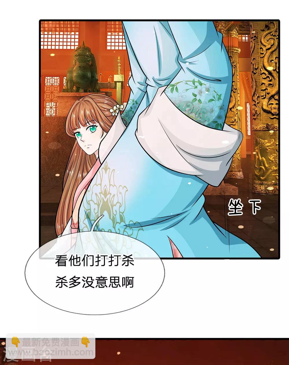 系統逼我做皇后 - 第238話 合適的時機 - 2