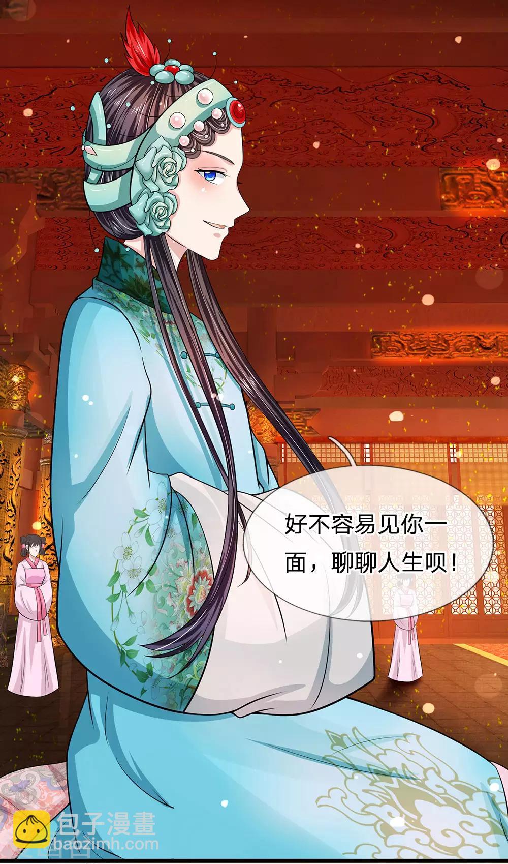 系統逼我做皇后 - 第238話 合適的時機 - 3