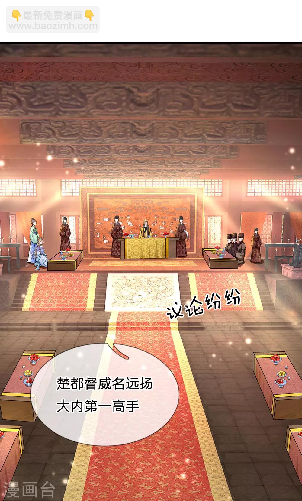 系統逼我做皇后 - 第238話 合適的時機 - 4