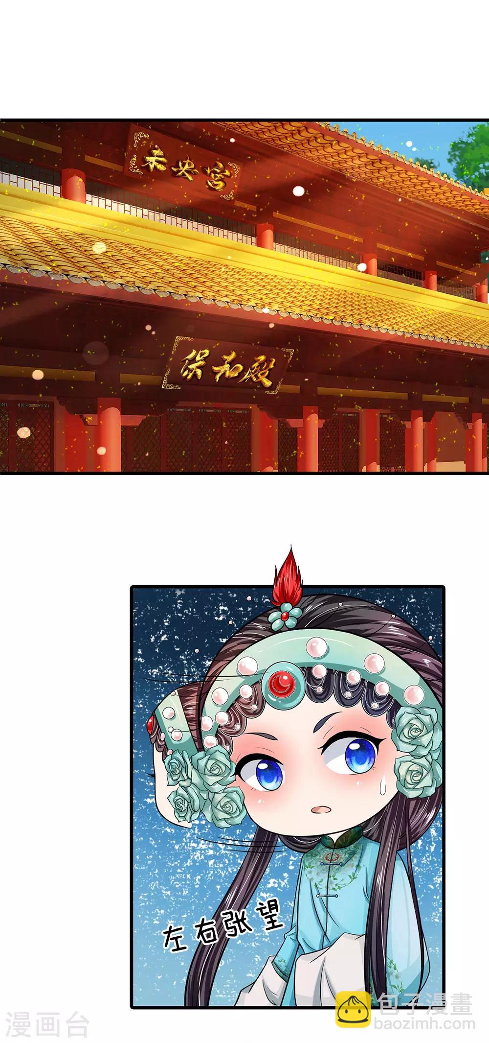 系統逼我做皇后 - 第238話 合適的時機 - 2