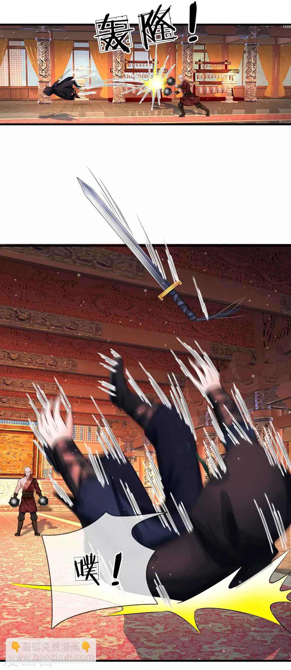 系統逼我做皇后 - 第240話 這就是全部實力嗎 - 3