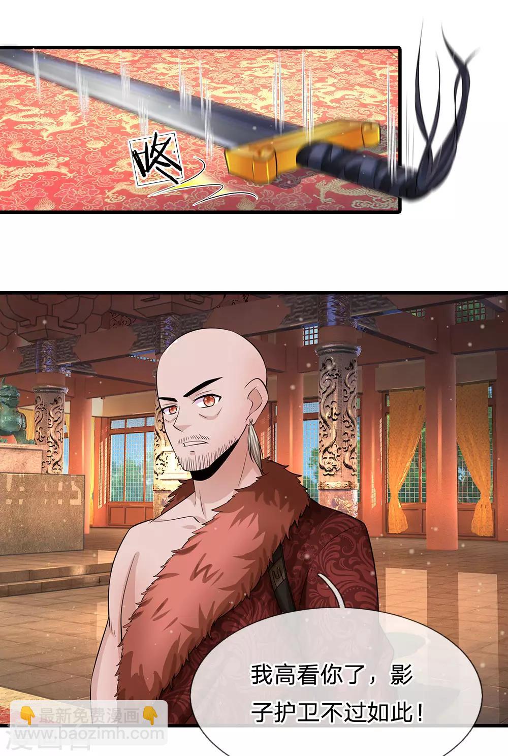 系統逼我做皇后 - 第240話 這就是全部實力嗎 - 4