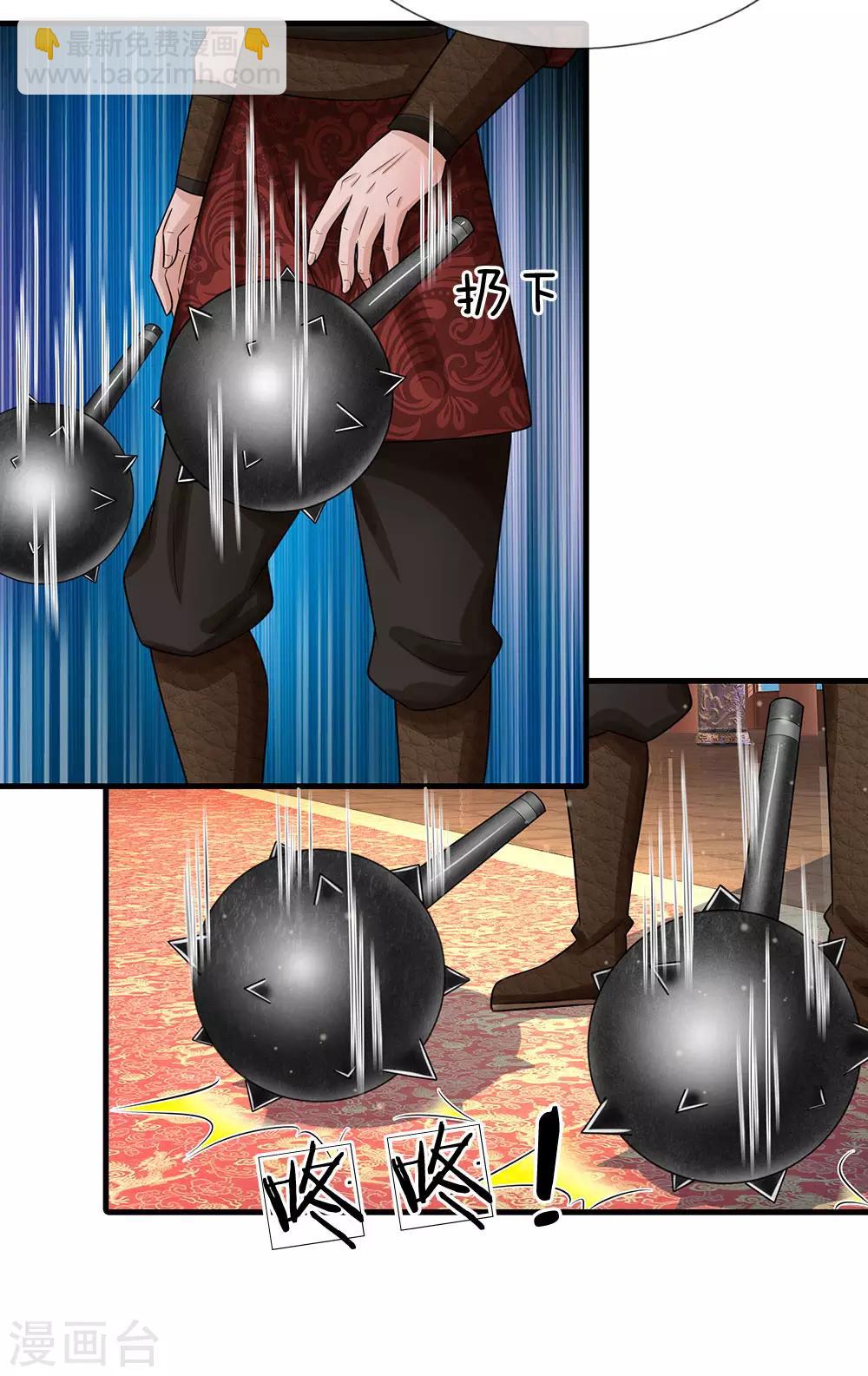 系統逼我做皇后 - 第240話 這就是全部實力嗎 - 1