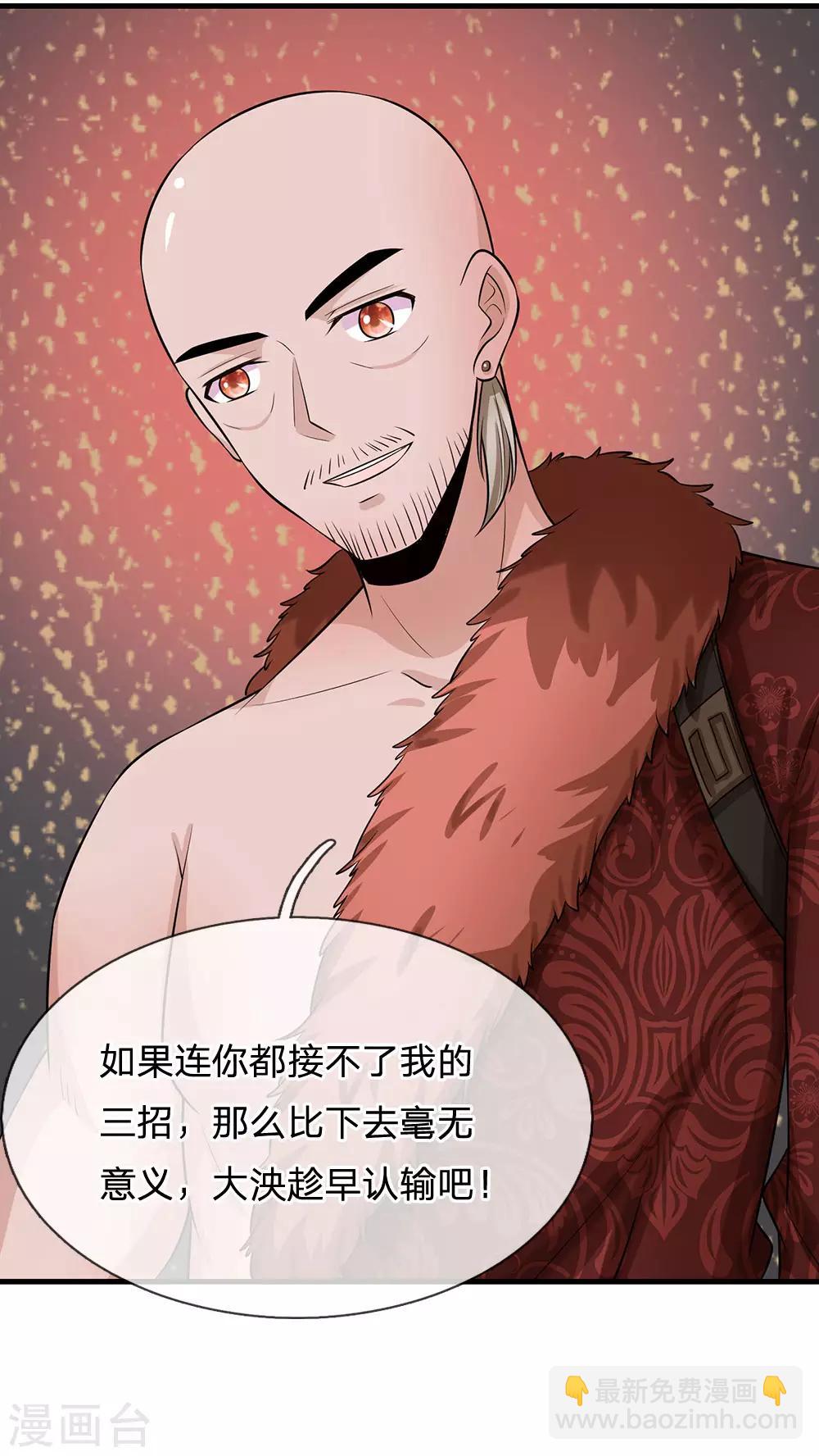 系統逼我做皇后 - 第240話 這就是全部實力嗎 - 2