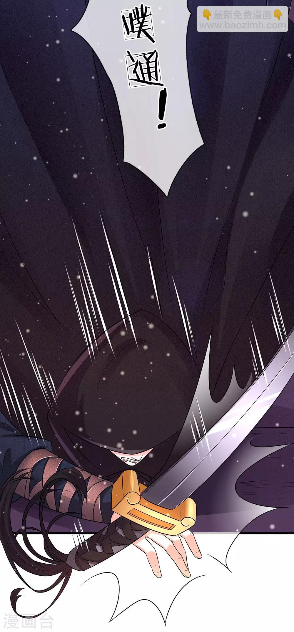 系統逼我做皇后 - 第240話 這就是全部實力嗎 - 2