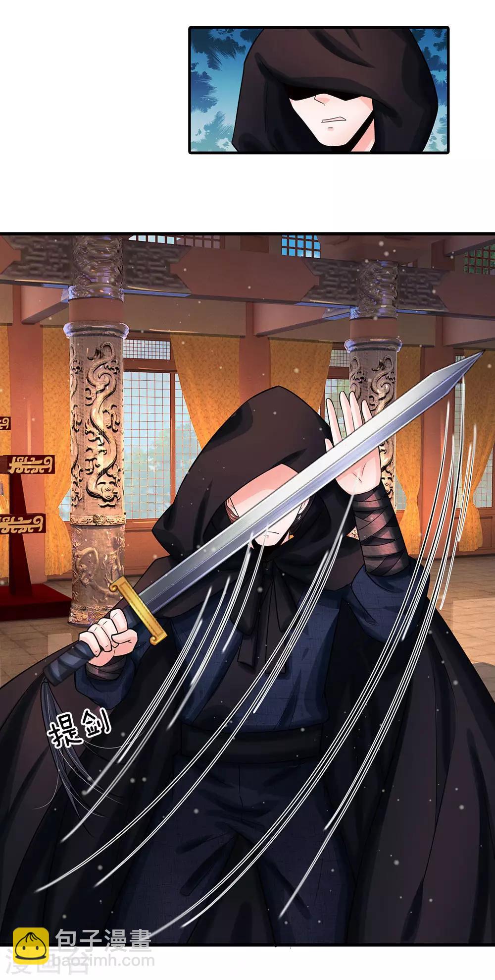 系統逼我做皇后 - 第240話 這就是全部實力嗎 - 3