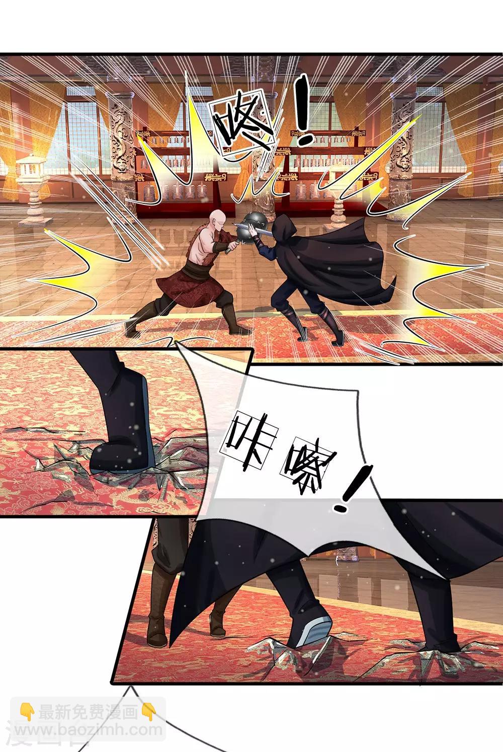 系統逼我做皇后 - 第240話 這就是全部實力嗎 - 4