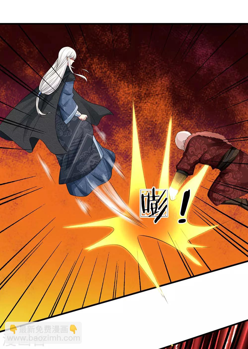 系統逼我做皇后 - 第242話 池冥，請賜教 - 6