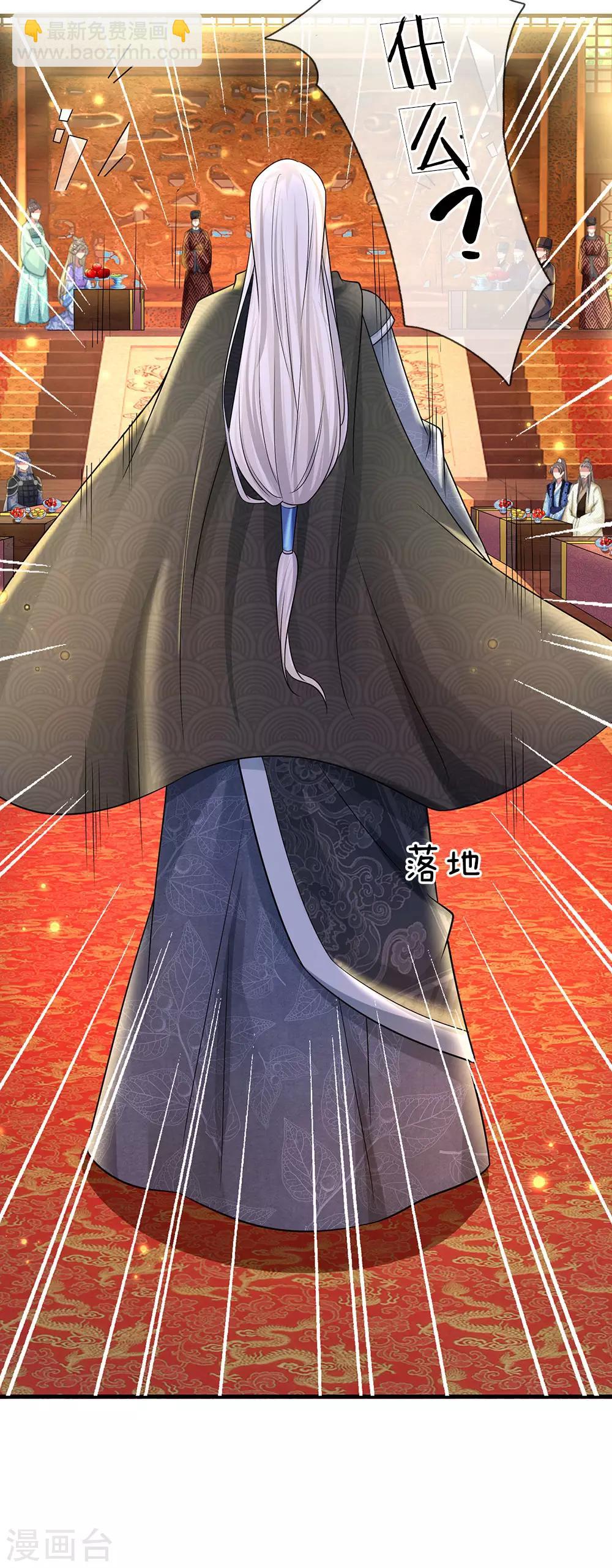 系統逼我做皇后 - 第242話 池冥，請賜教 - 3