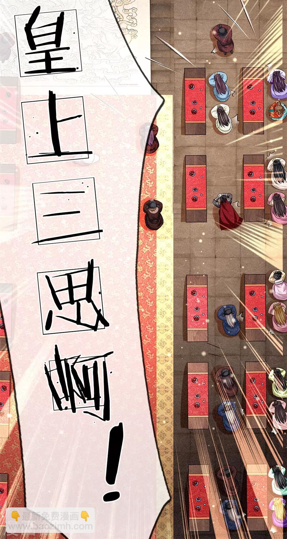 系統逼我做皇后 - 第242話 池冥，請賜教 - 6