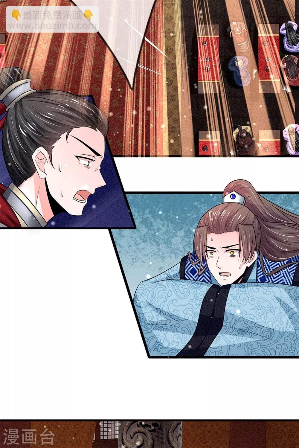 系統逼我做皇后 - 第242話 池冥，請賜教 - 1